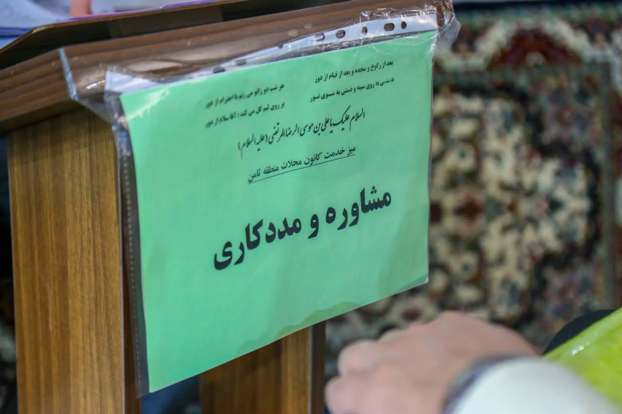 میز خدمت