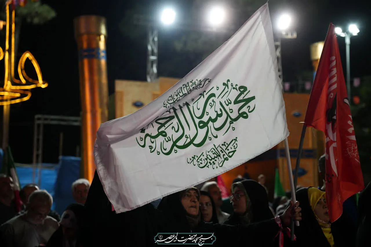 🌺 جشن میلاد حضرت رسول اکرم صلی الله علیه وسلم و امام صادق علیه السلام در میدان نبوت