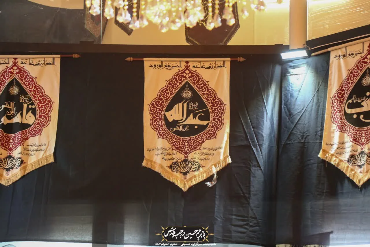 🏴 شب پنجم سوگواره دهه اول حسینی