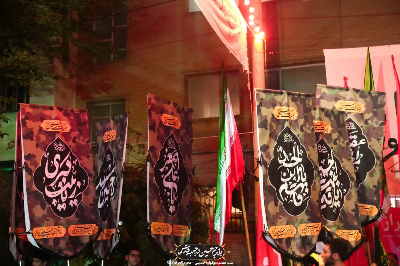 دسته عزاداران حسینی / شب هفتم محرم الحرام