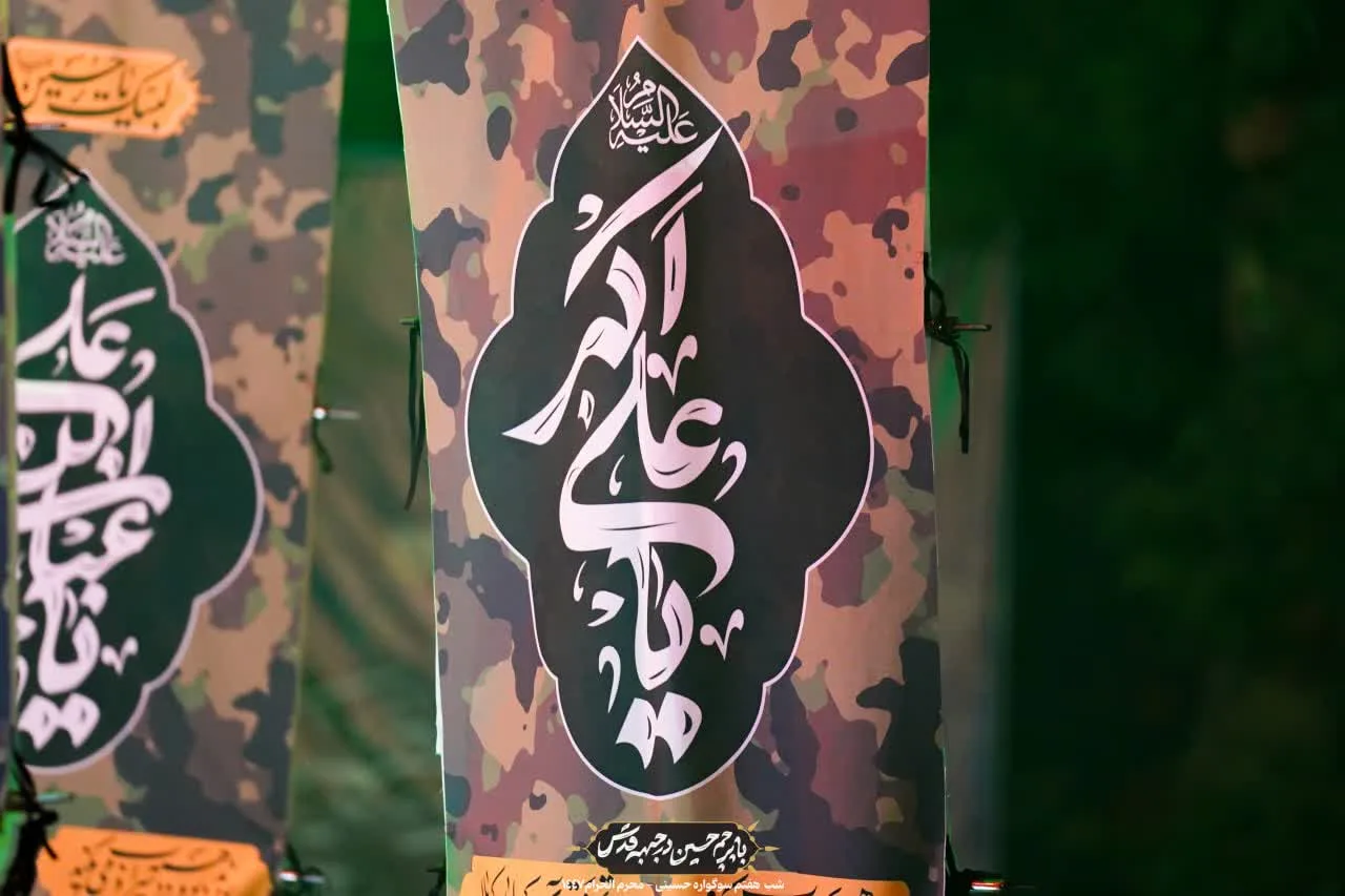 دسته عزاداران حسینی / شب هفتم محرم الحرام