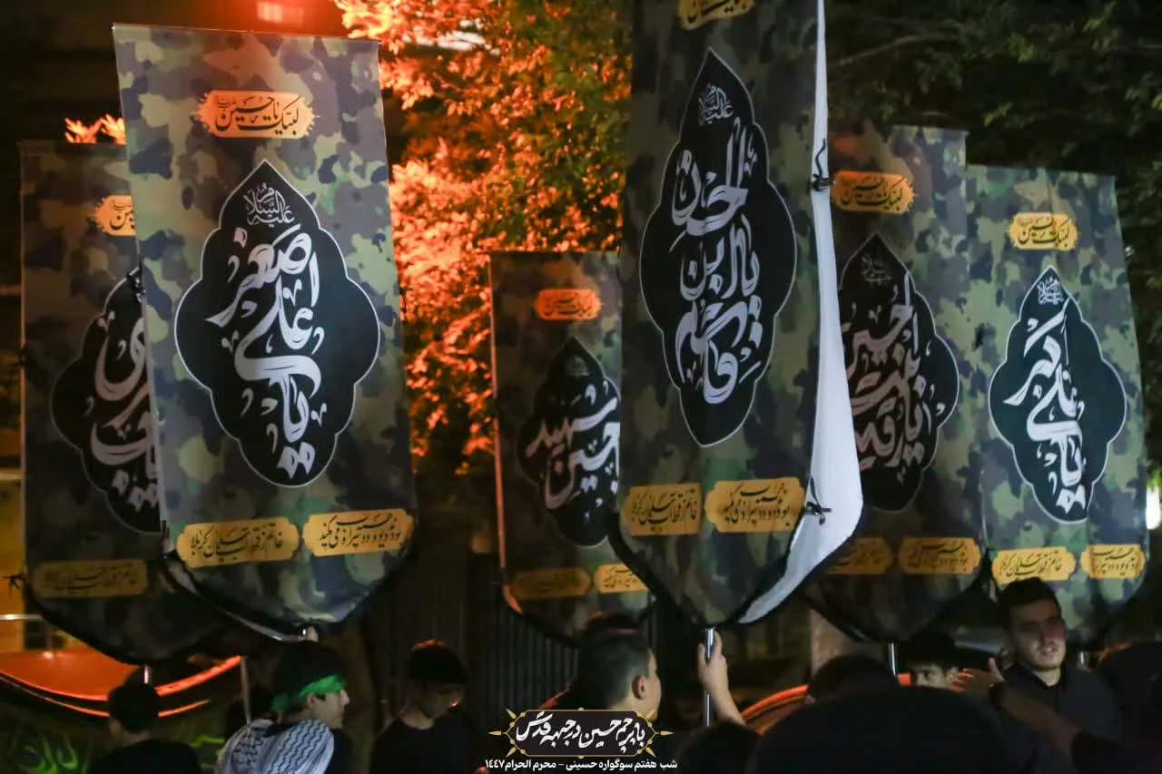 دسته عزاداران حسینی / شب هفتم محرم الحرام