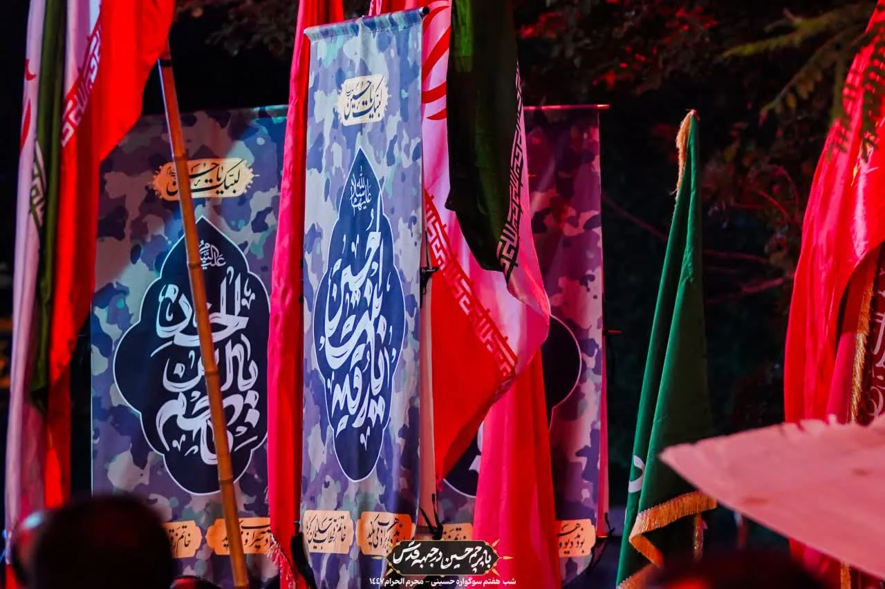 دسته عزاداران حسینی / شب هفتم محرم الحرام