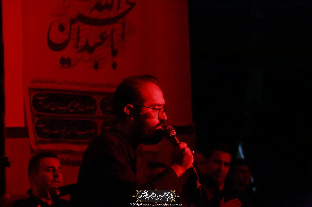 🏴دسته عزادان حسینی / شب هشتم محرم الحرام ۱۴۰۴