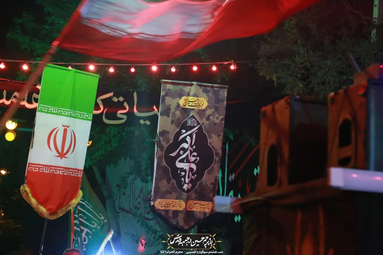 🏴دسته عزادان حسینی / شب هشتم محرم الحرام ۱۴۰۴