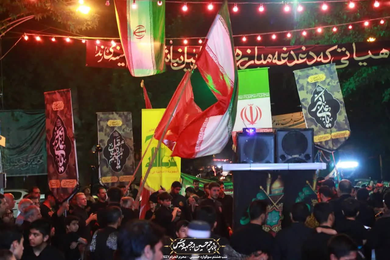 🏴دسته عزادان حسینی / شب هشتم محرم الحرام ۱۴۰۴