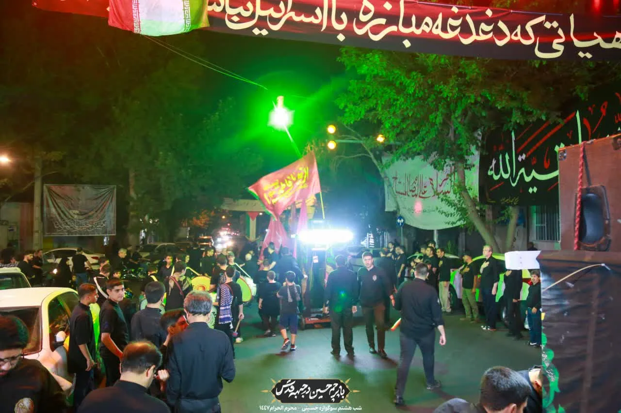 🏴دسته عزادان حسینی / شب هشتم محرم الحرام ۱۴۰۴