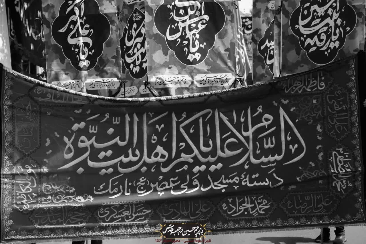 🏴دسته عزادان حسینی / روز تاسوعا محرم الحرام ۱۴۰۴