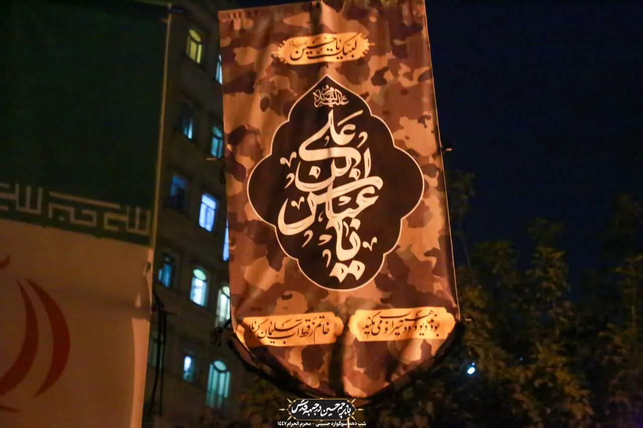 🏴دسته عزادان حسینی / شب عاشورا محرم الحرام ۱۴۰۴