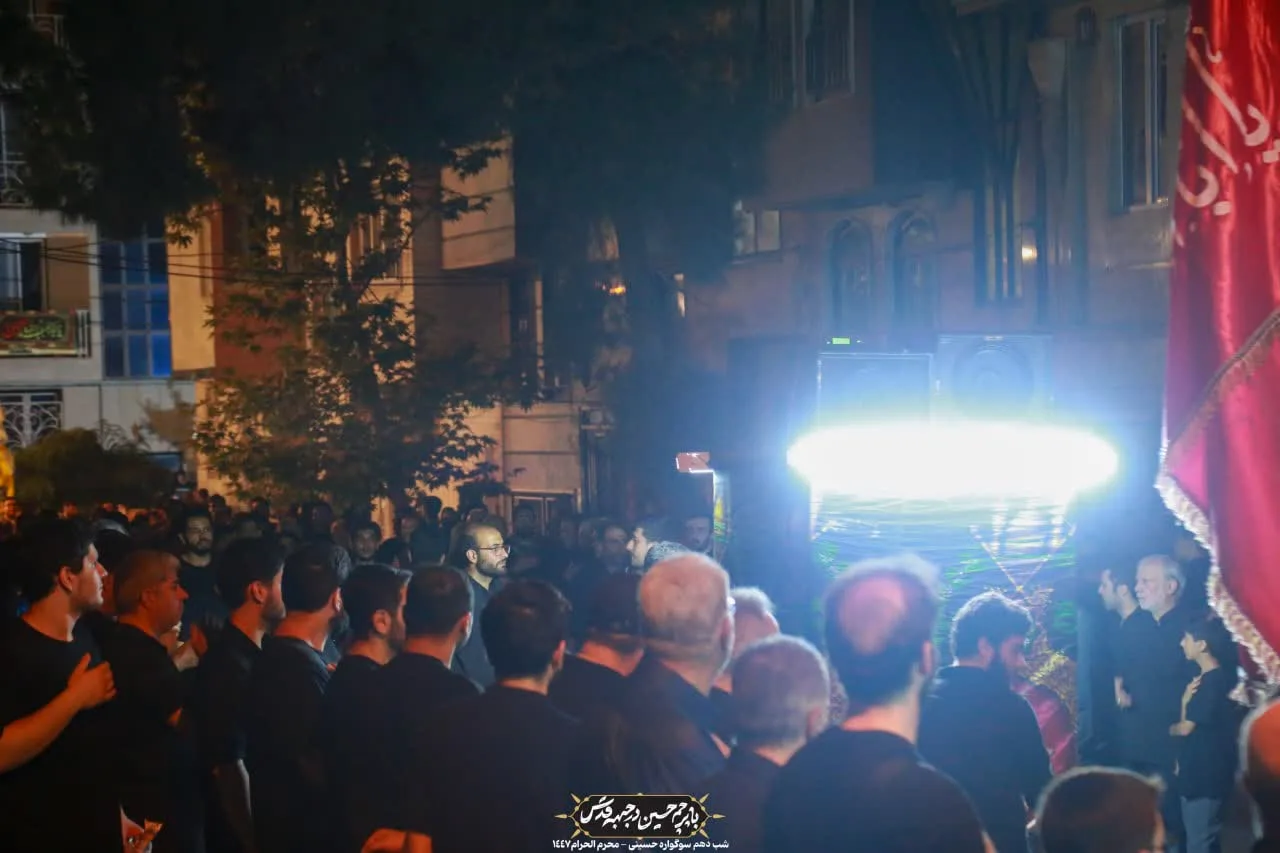 🏴دسته عزادان حسینی / شب عاشورا محرم الحرام ۱۴۰۴