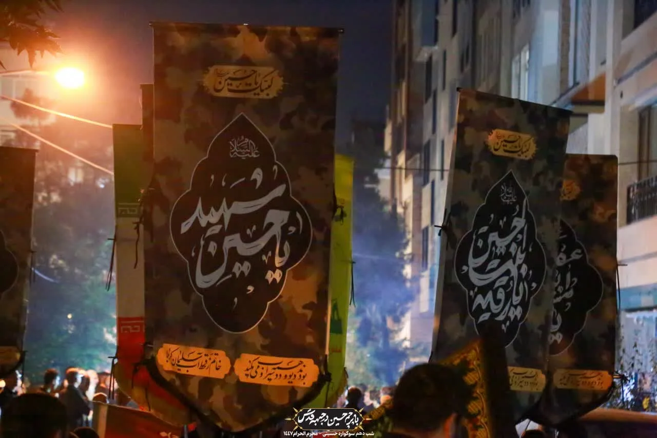 🏴دسته عزادان حسینی / شب عاشورا محرم الحرام ۱۴۰۴
