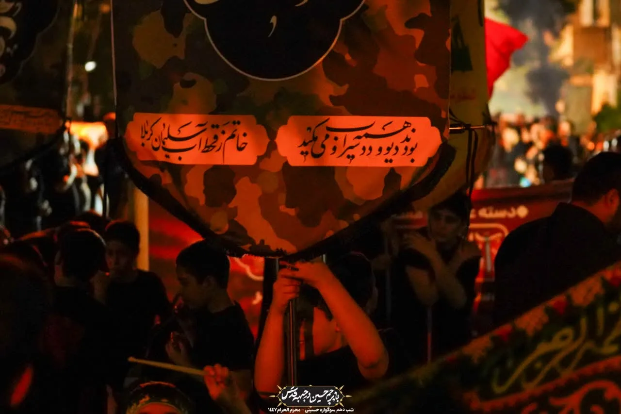🏴دسته عزادان حسینی / شب عاشورا محرم الحرام ۱۴۰۴