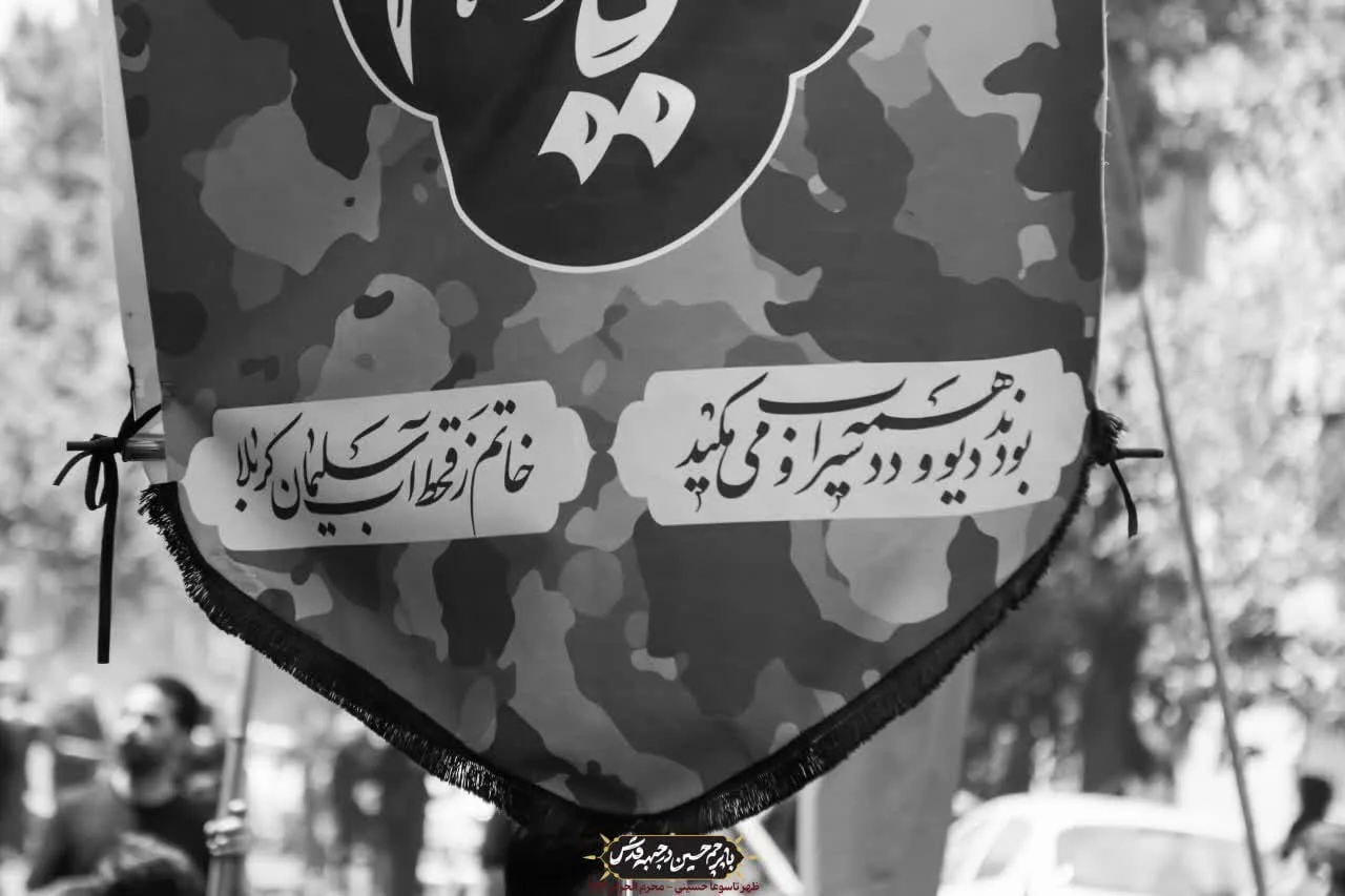 🏴دسته عزادان حسینی/ جوانان / ظهر عاشورا محرم الحرام ۱۴۰۴