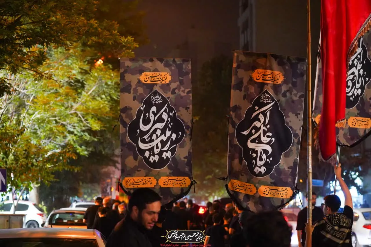 🏴 دسته عزادان حسینی / شام غریبان عاشورا محرم الحرام ۱۴۰۴