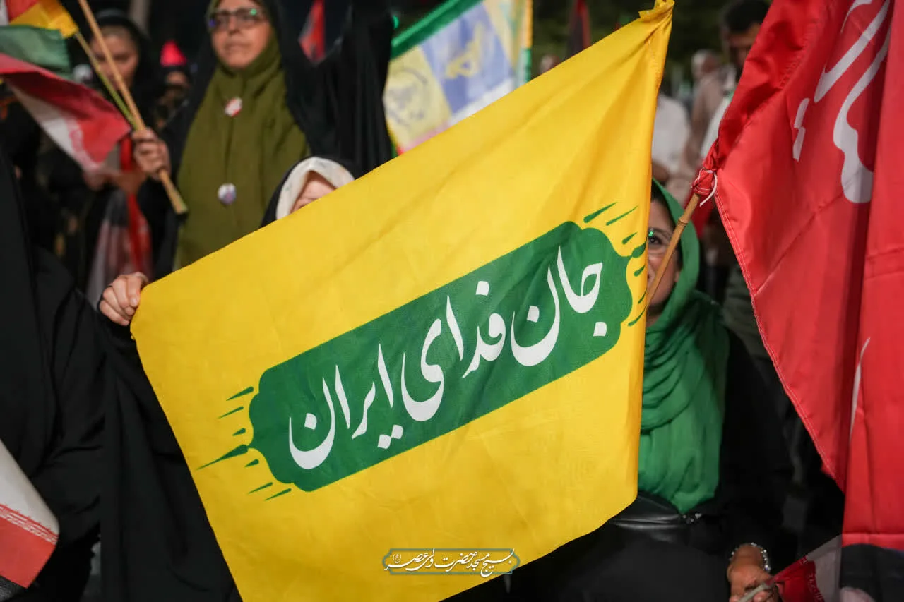 این حضور