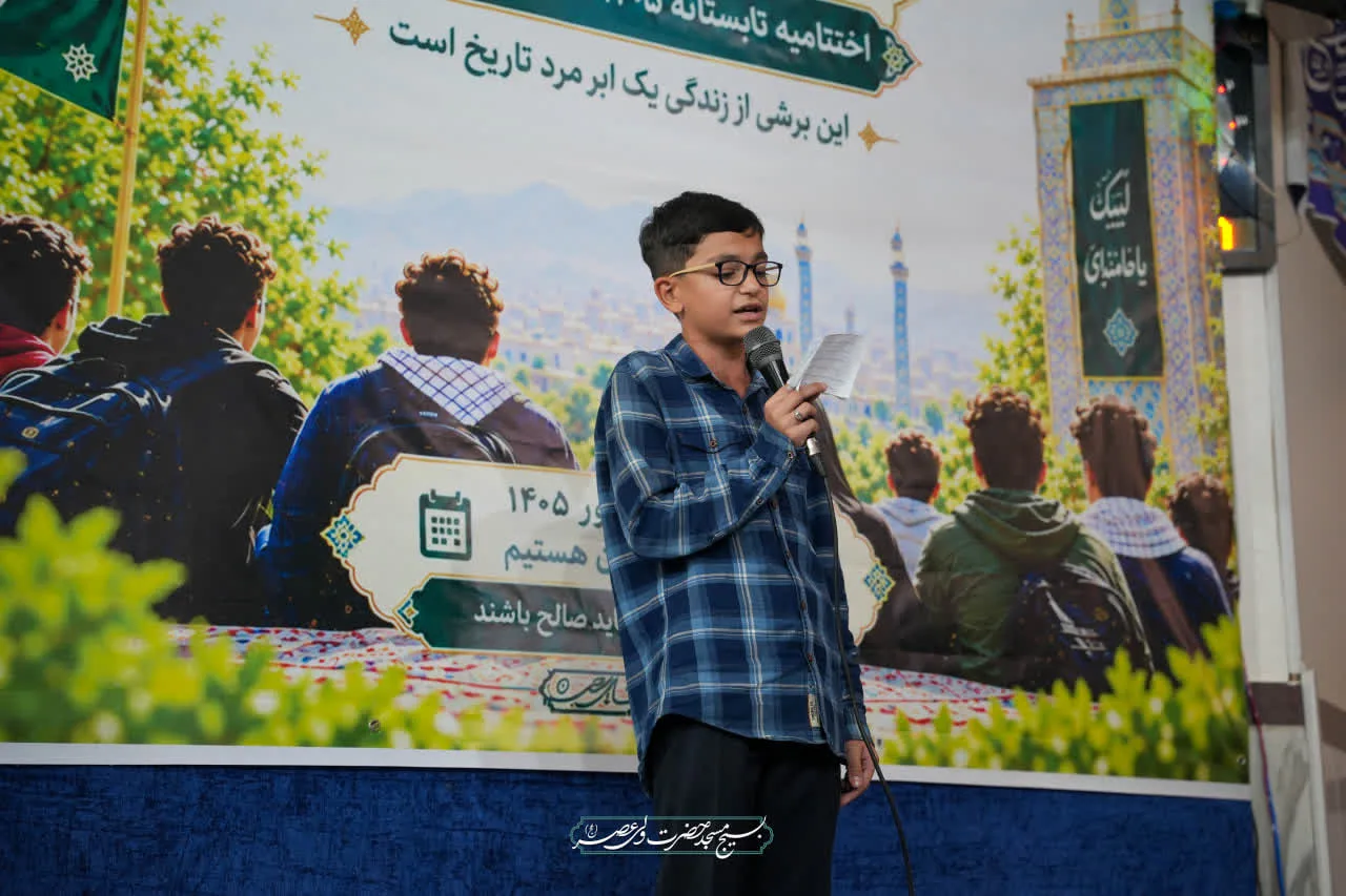 اختتامیه پدر مهربان