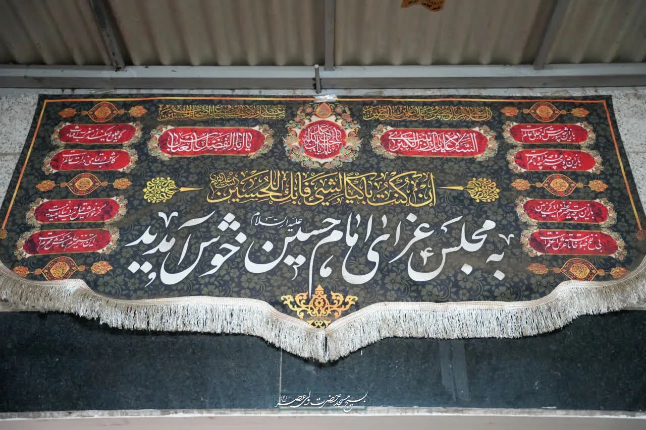 ✨ مراسم هیئت هفتگی