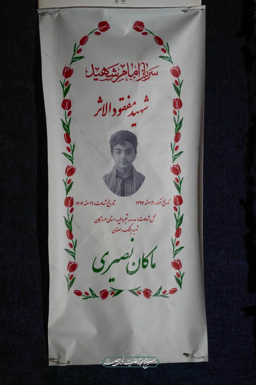 این تجمع