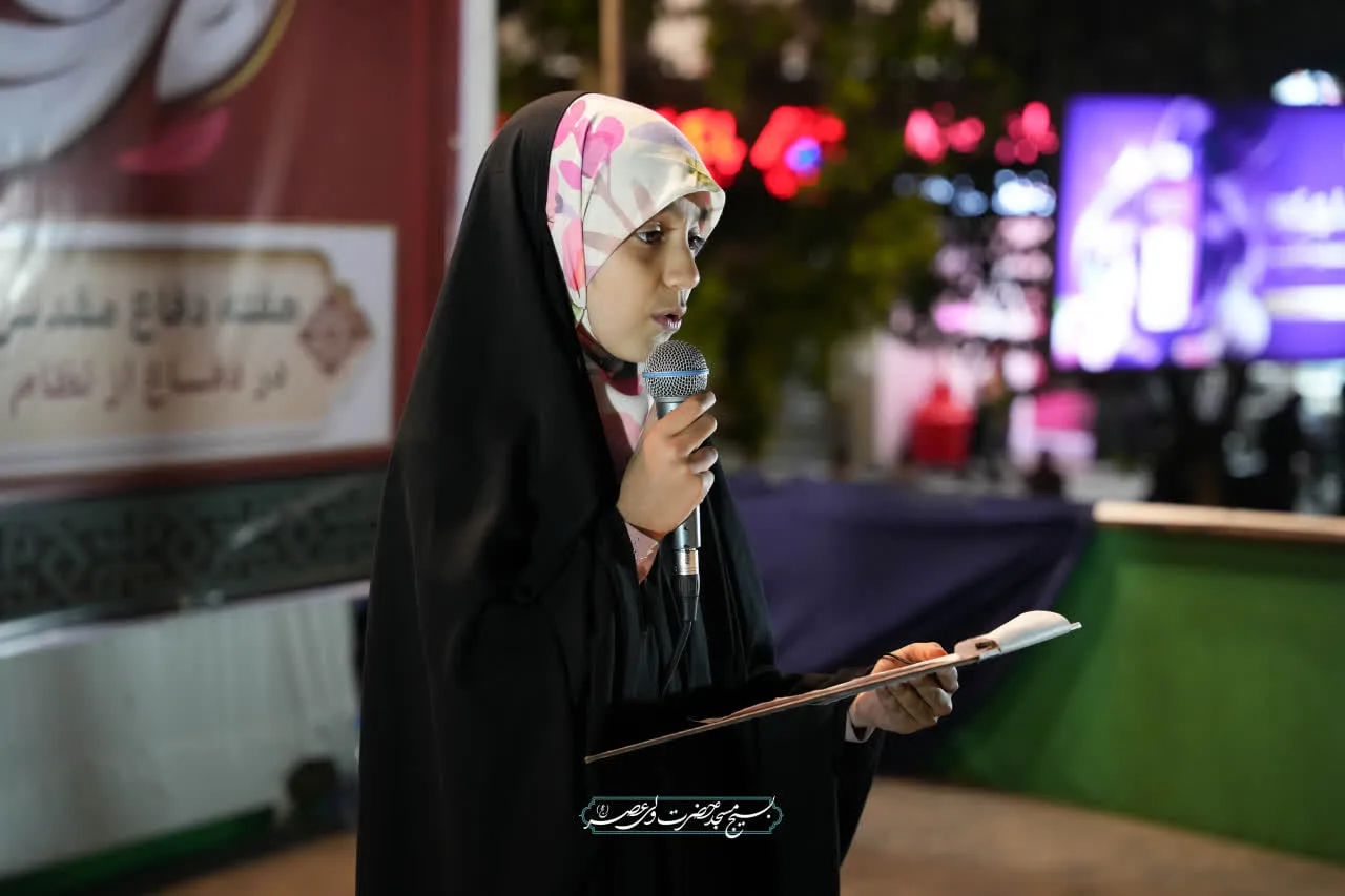 این تجمع