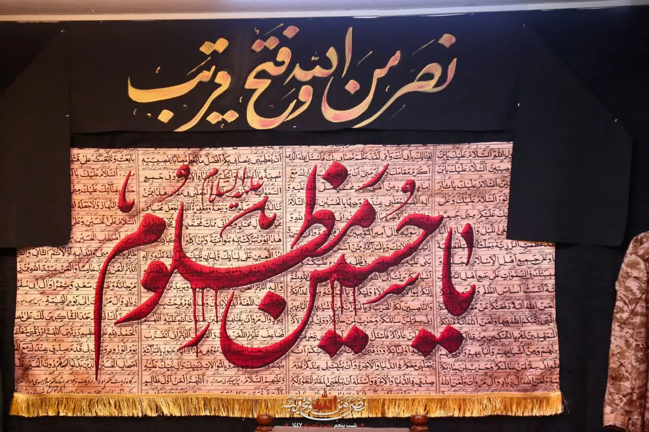 شب پنجم سوگواره حسینی منتظران مصلح ۱۴۰۴