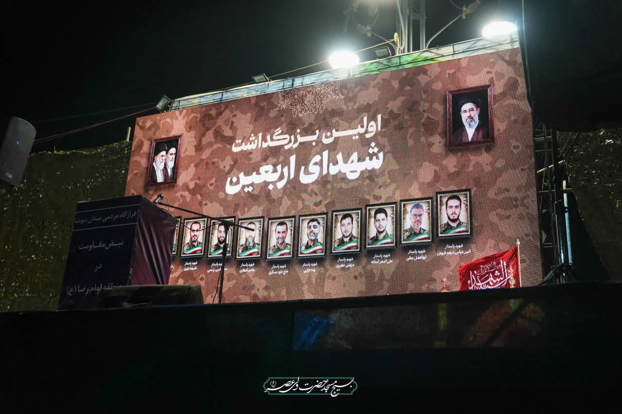 اولین بزرگداشت شهدا اربعین - 2
