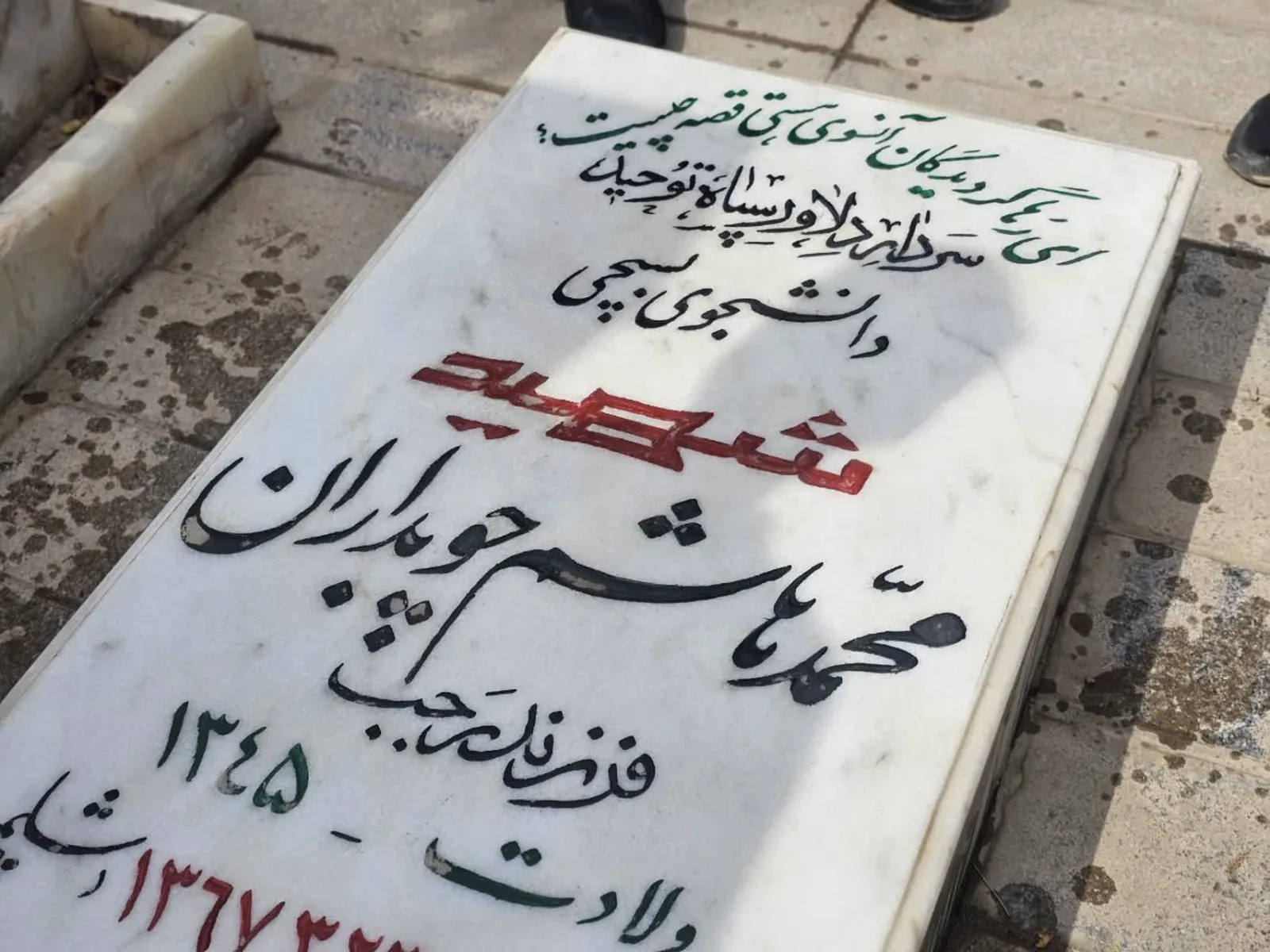 زیارت قبور مطهر شهدا در بهشت زهرا سلام الله علیها