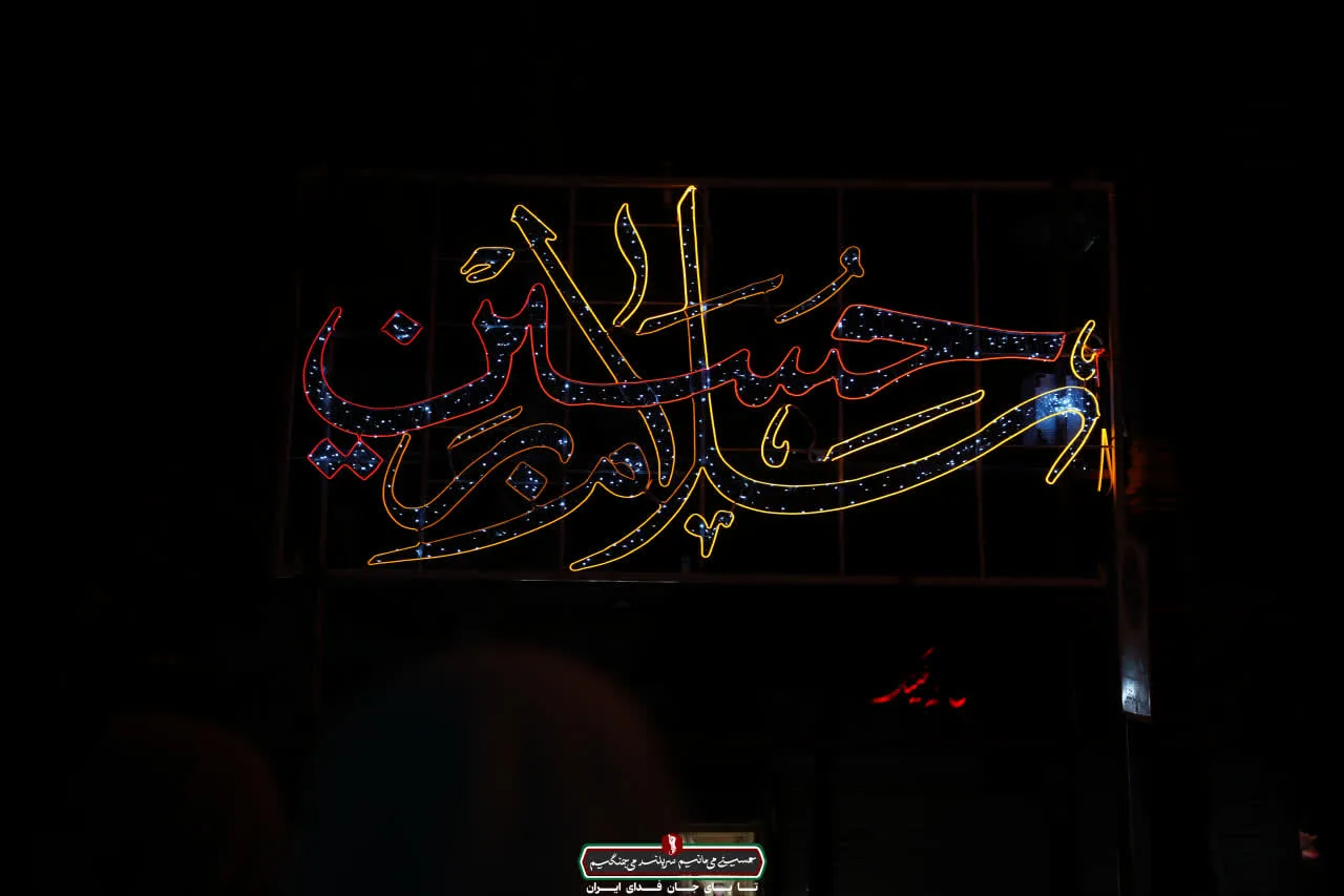 🔻  تجمع مردم مبعوث شده نارمک