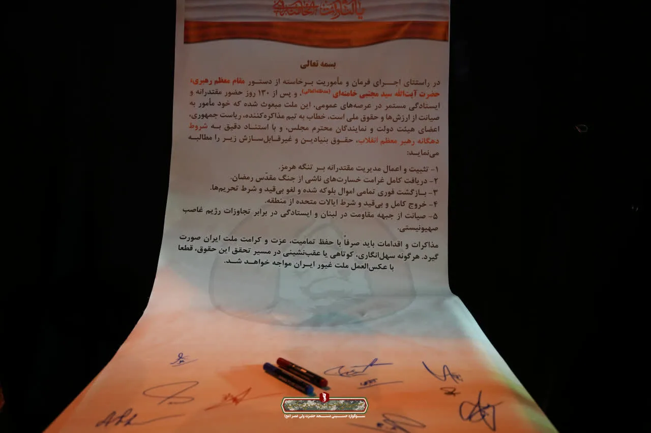 این وطن ایران است که  به امام زمان خودش اقتدا کرده